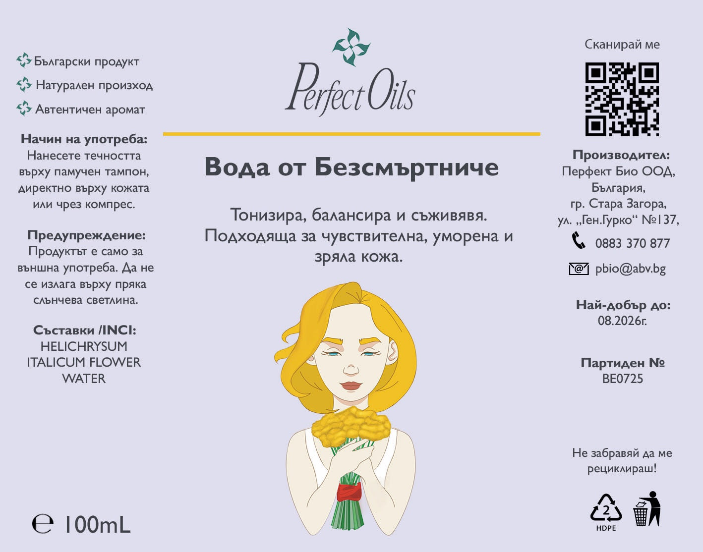 Вода от Безсмъртниче 250 мл – регенерираща грижа за чувствителна и зряла кожа