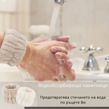 СПА комплект "Време за мен" за лице - лента и маншети от микроплюш