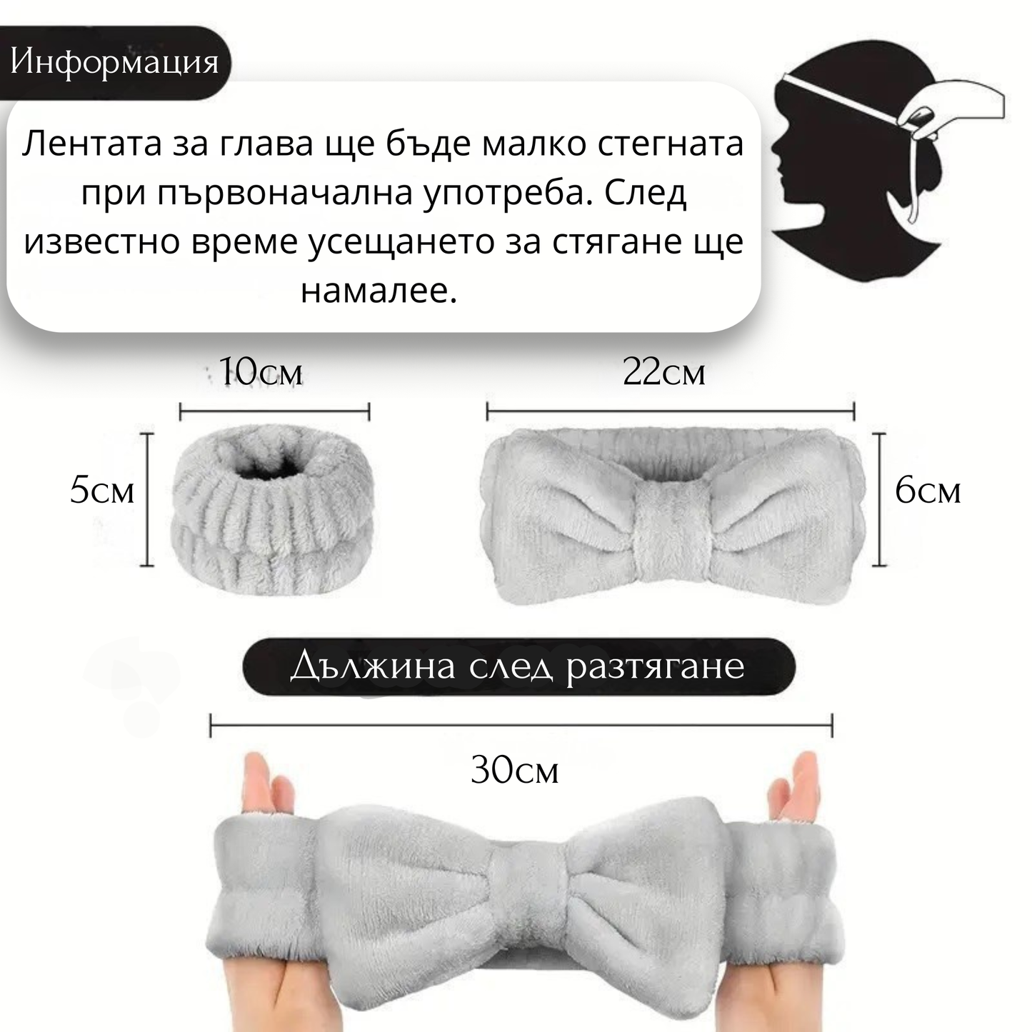 СПА комплект "Време за мен" за лице - лента и маншети от микроплюш